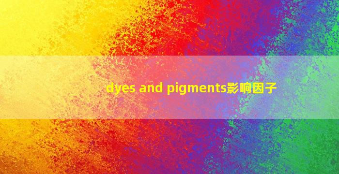 dyes and pigments影响因子